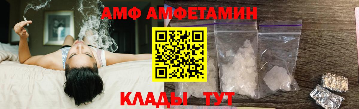 АМФ Premium  KRAKEN сайт  АМФЕТАМИН  Гулькевичи  Вход с VPN 