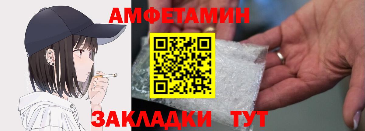 АМФЕТАМИН 98% Гулькевичи