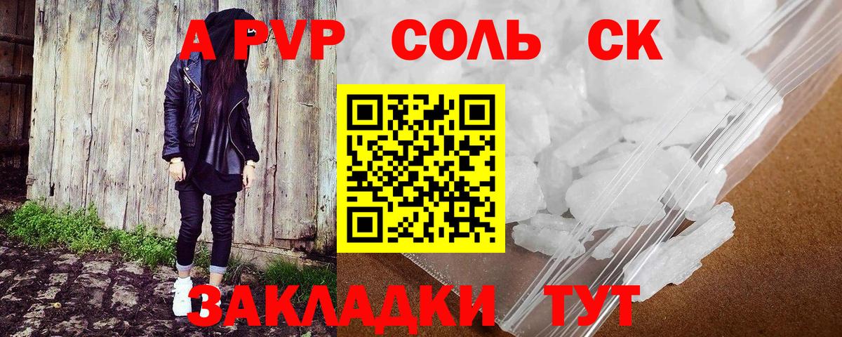 Alpha-PVP крисы CK Гулькевичи
