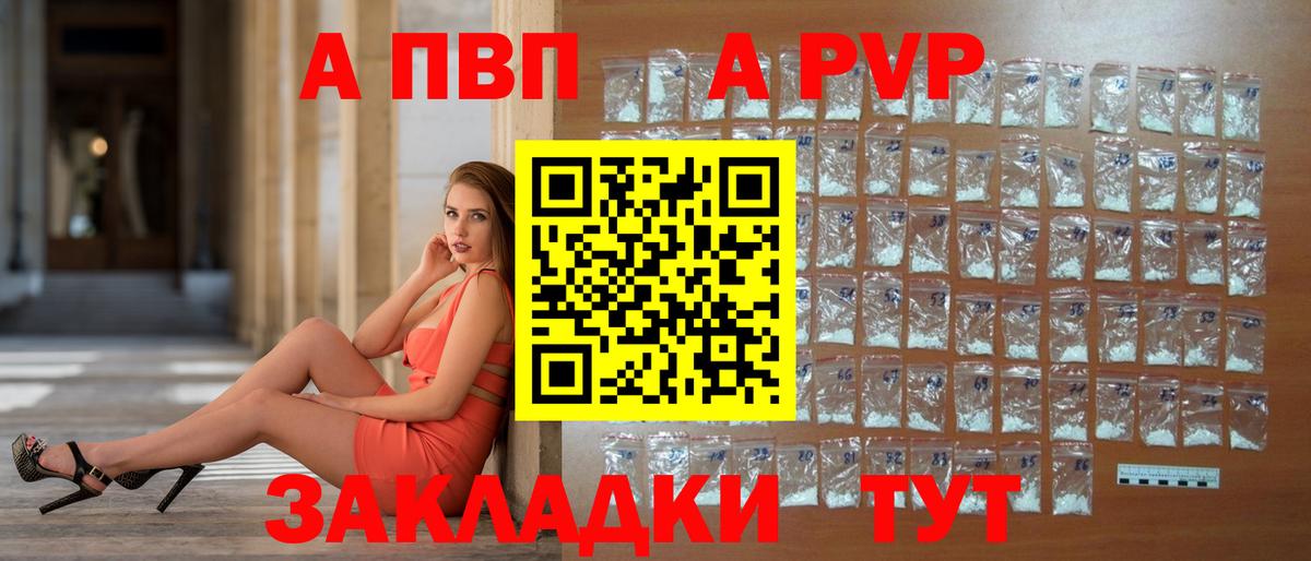 APVP мука  А ПВП VHQ  Гулькевичи  А ПВП СК КРИС  Вход с VPN 