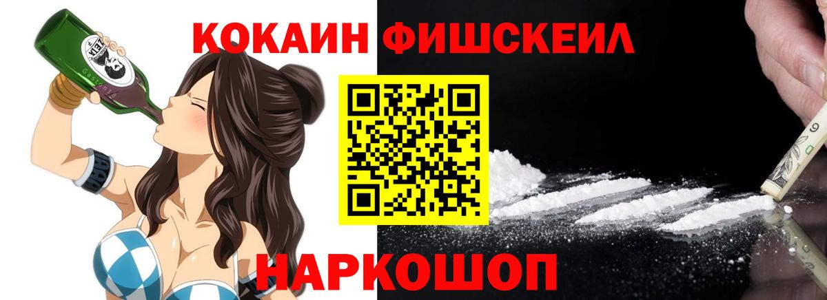 Гулькевичи  COCAIN VHQ  где найти наркотики  Вход с VPN  COCAIN 99% 