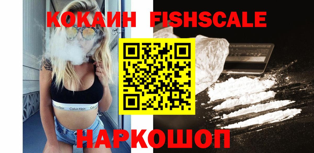 COCAIN VHQ Гулькевичи
