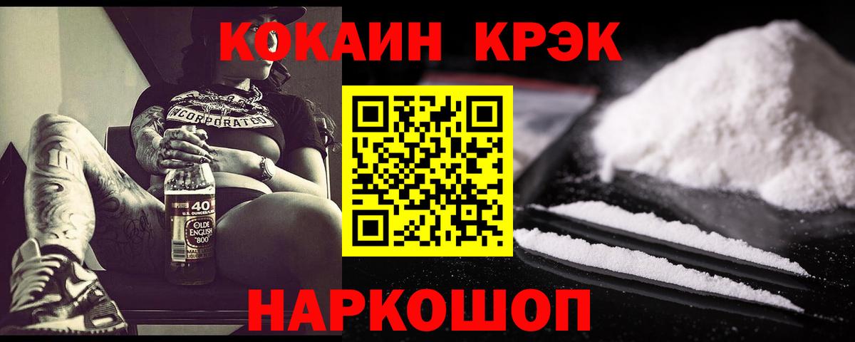 Мефедрон Гулькевичи