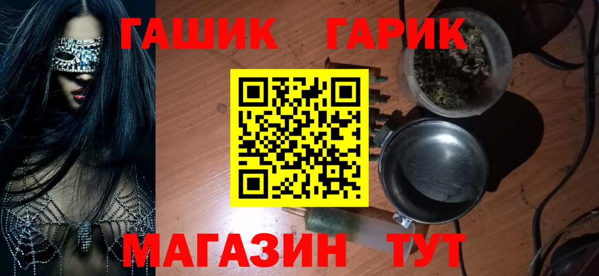 ГАШ Premium  Вход с VPN  ГАШ VHQ  Гулькевичи 