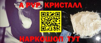альфа пвп VHQ Ливны