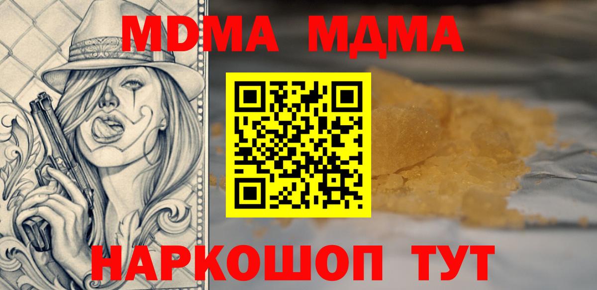 Гулькевичи  MDMA VHQ  MDMA  Вход с VPN 