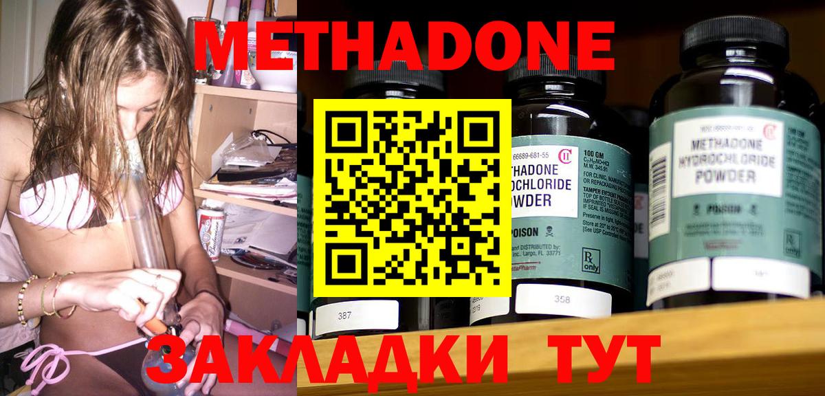 Метадон VHQ Гулькевичи