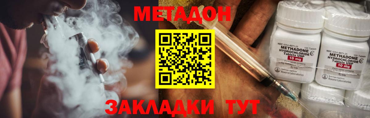 Гулькевичи  МЕТАДОН мёд  Вход с VPN  МЕТАДОН мёд 