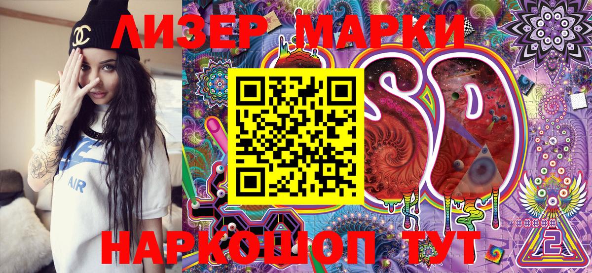 Марки 25I-NBOMe 1500мкг  Марки 25I-NBOMe 1500мкг  Гулькевичи  Вход с VPN 