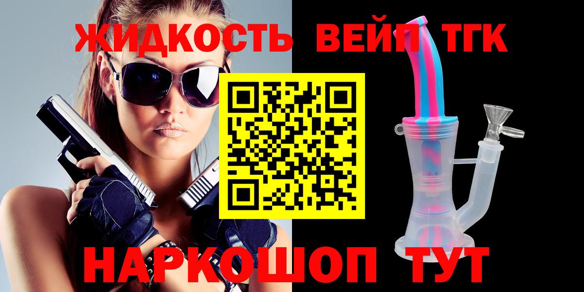 ТГК THC oil  наркота  Гулькевичи  Вход с VPN 