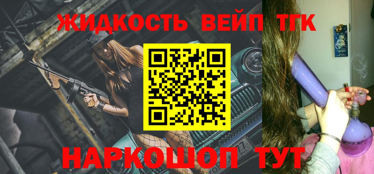 Дистиллят ТГК вейп Гулькевичи